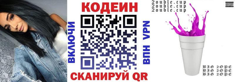 Кодеин напиток Lean (лин) Качканар