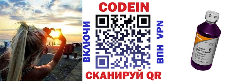 Codein Purple Drank  omg как зайти  Качканар  даркнет сайт 