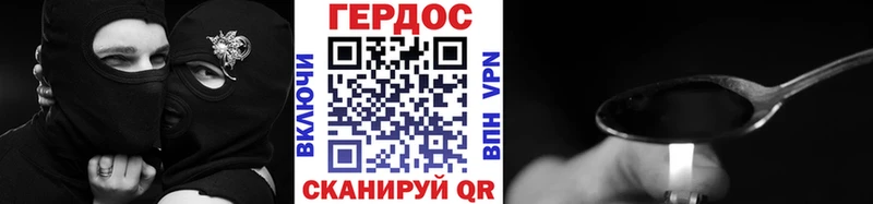 Героин хмурый  Качканар 