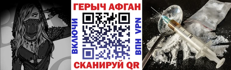 Героин герыч Качканар