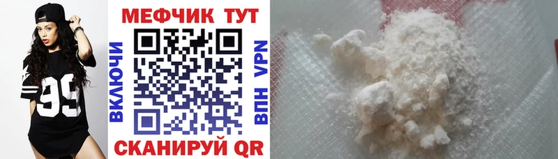 МЕФ кристаллы  OMG вход  Качканар  где найти наркотики 